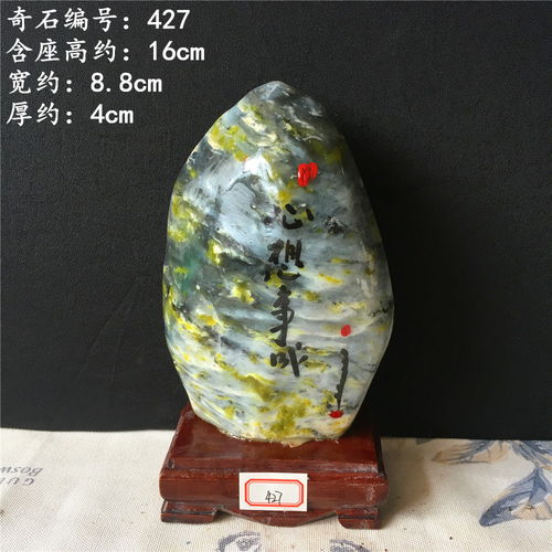 1精品阿富汗玉奇石觀賞石玉石擺件天然原石頭室內(nèi)古玩博古架擺件