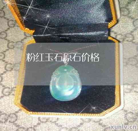 20kg青海玉石原石的市場(chǎng)價(jià)格解析 一公斤究竟值多少錢？