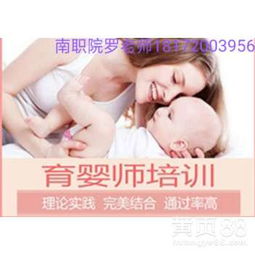 南寧育嬰師母嬰護理師培訓(xùn) 專業(yè)服務(wù)守護母嬰健康
